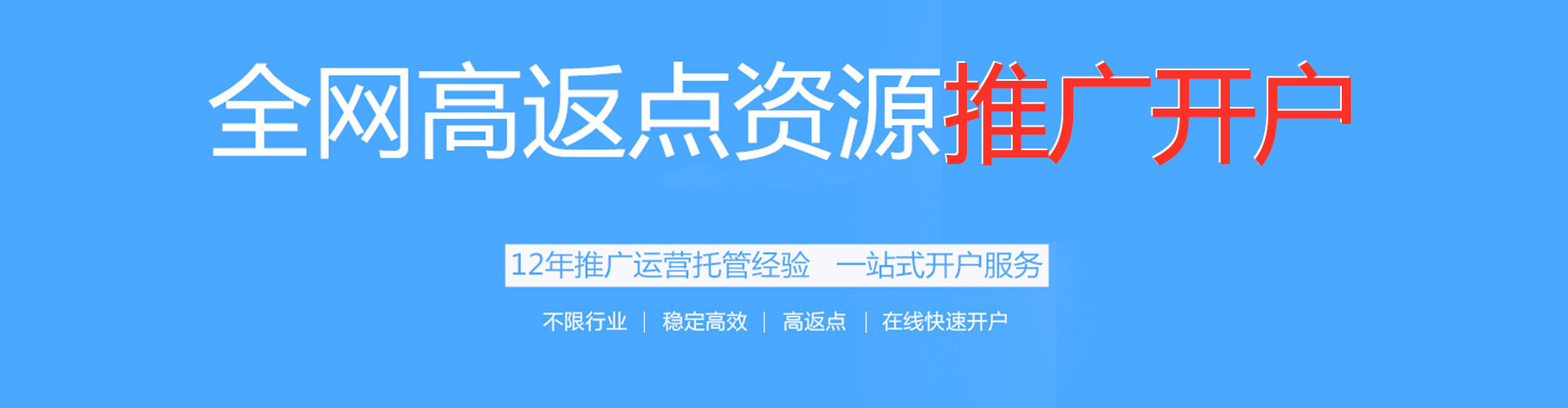 井陉矿信息流大师